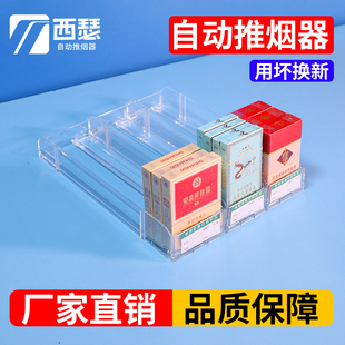 超市自动推烟器自动弹出推拉推烟架香烟推进器烟架子展示架烟托架