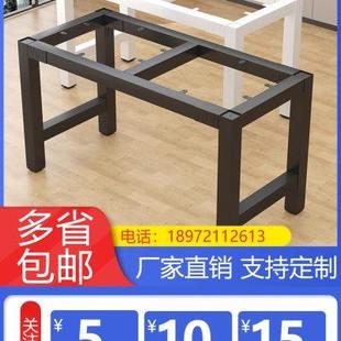 铁艺桌腿支架办公桌脚架台架桌子腿桌架支撑架会议架子金属餐桌腿