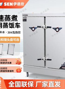 伊德欣蒸饭柜商用 YDX蒸车蒸包炉食堂 宴会保温柜工程款【电&燃】