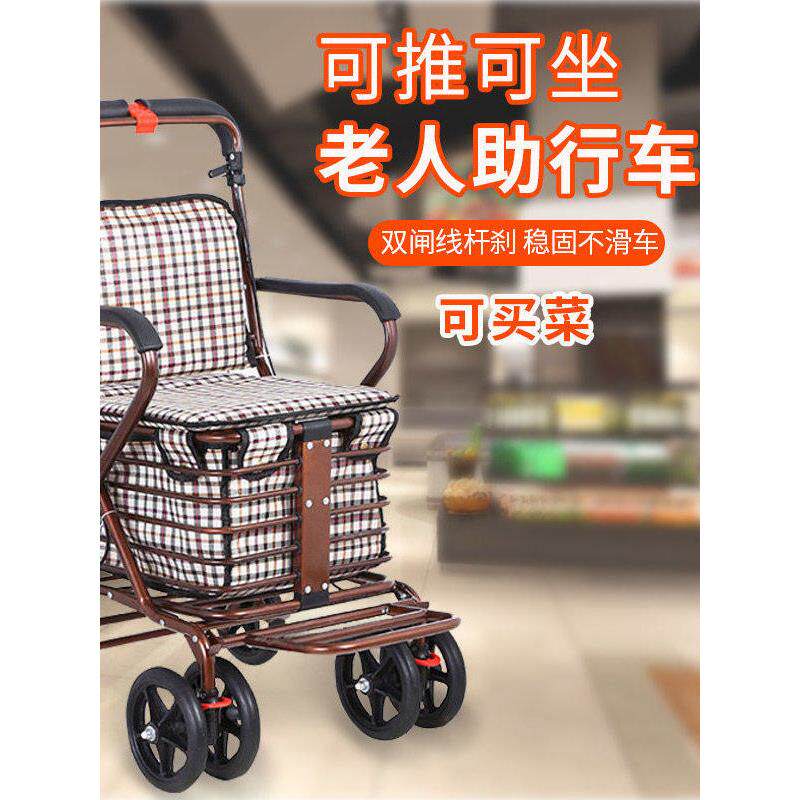 老人代步车可推可坐便捷购物车四轮助步折叠买菜小拉车老年手推车