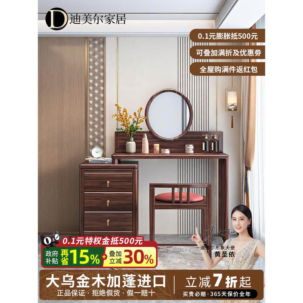 黑金木实木可伸缩梳妆台新中国风格的房子经典家具卧室梳妆台与镜