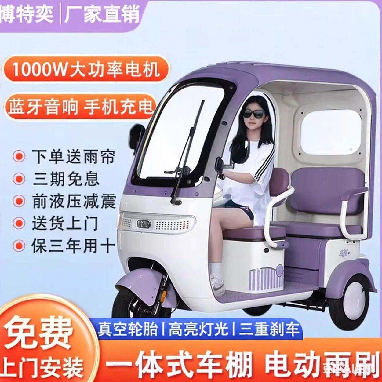 电动三轮车带遮雨棚老年人代步接送孩子封闭棚女士家用小型电瓶车