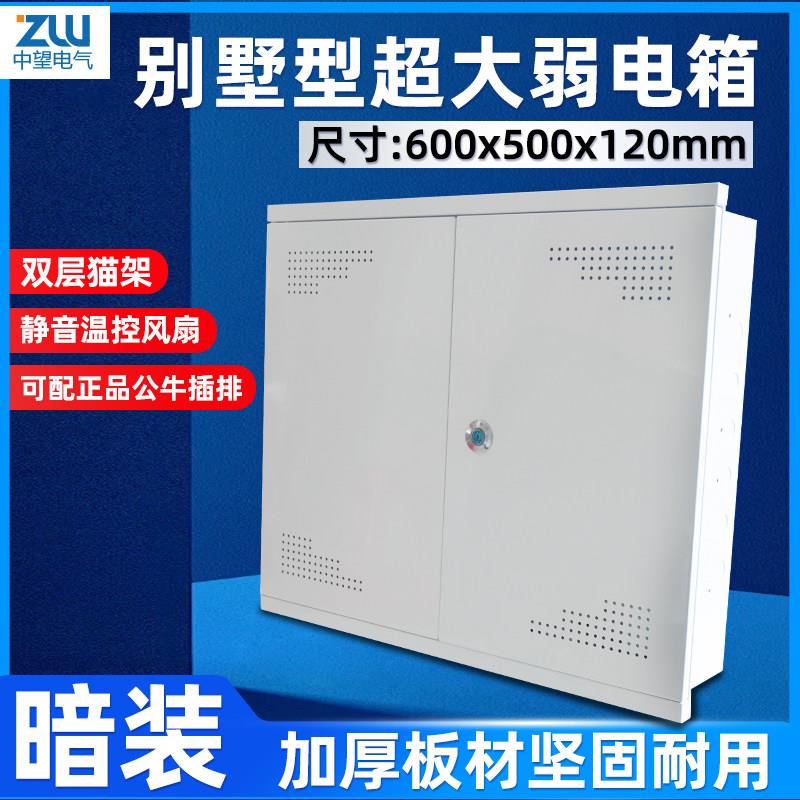 多媒体集线箱暗装600*500弱电箱家用别墅型交换机网络信息箱大号