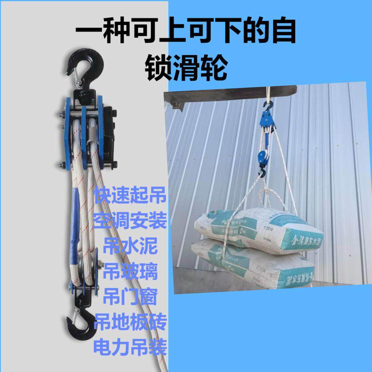 快速手拉双向升降自锁悬停多倍省力滑车水泥地专门窗电力空调吊装