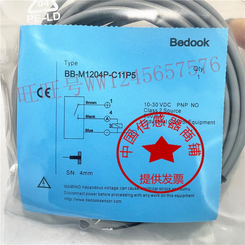 Bedook比杜克接近开关BB-M1204N-C11P2-S/BN-M1204P-C21S12 P5 13