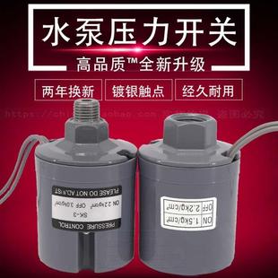 全自动家用自吸增压水泵压力开关水压开关机械压力开关控制器