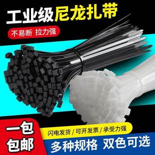 尼龙扎带4 自锁式 200塑料固定扎线带电线捆扎线束带500条大号黑色
