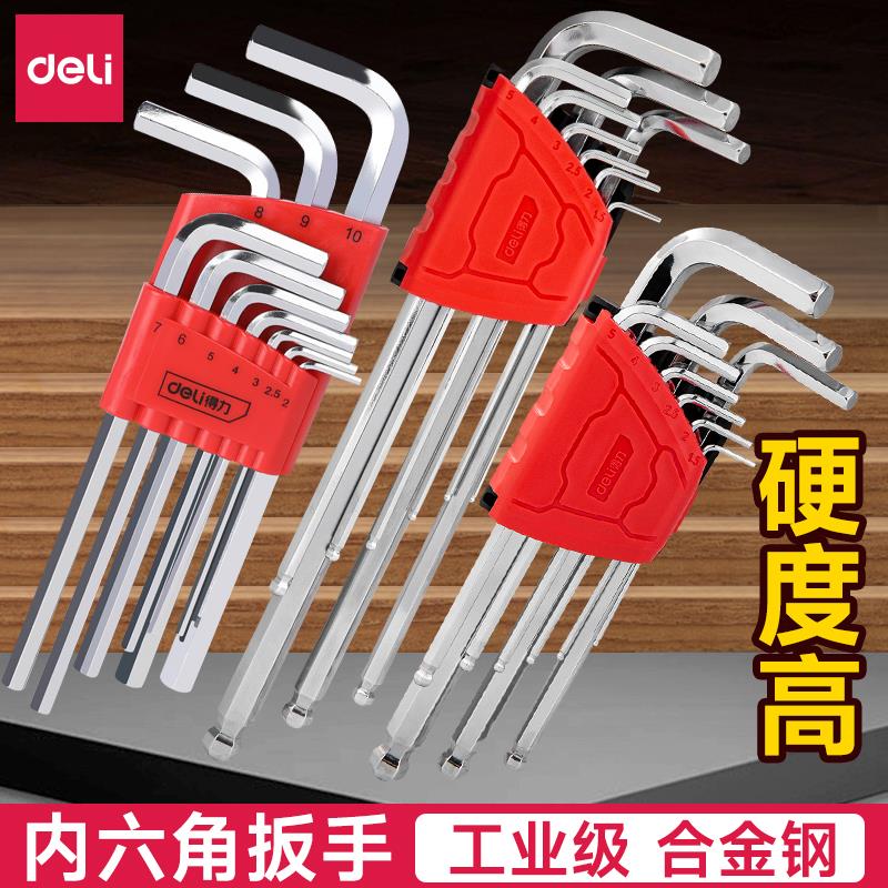 得力内六角扳手工业级加长S2六角扳手套装小内六方工具六棱扳手**