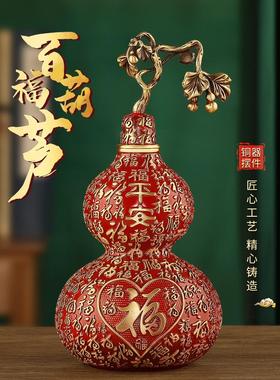 百福铜葫芦彩绘纯铜镇宅装饰平安店铺结婚摆件祝寿开口福禄工艺品