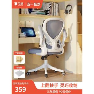 电脑椅家用大学生宿舍学习椅子书房书桌靠背转椅舒适久坐凳子