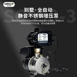 3不锈钢变频增压泵家用静音自来水自吸别墅恒压泵 诗丹迪SCS90