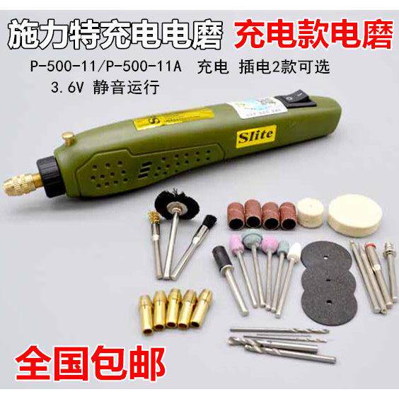 迷你电磨机 充电式微型玉石雕刻机小型 diy打磨抛光机小电钻配件