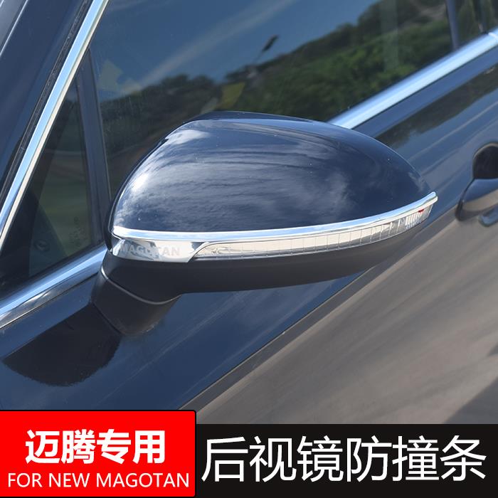 专用于大众12-16/17-22款迈腾B7改装专用后视镜防撞条装饰亮条贴