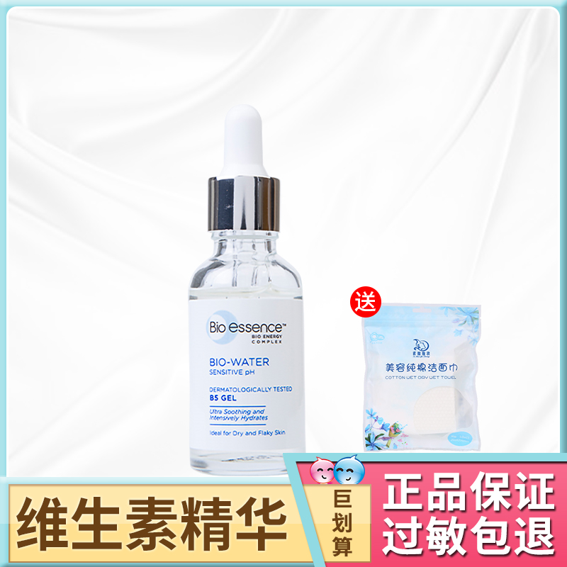 凯伊秀水感泛醇精华液温和滋润