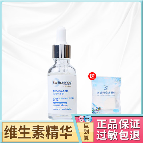 凯伊秀水感泛醇精华液温和滋润