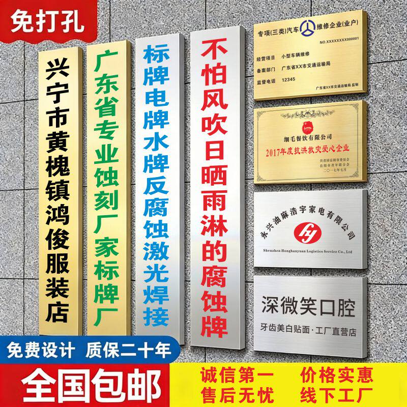 不锈钢门牌广告牌定制公司招牌钛金腐蚀牌匾制作蚀刻标识牌