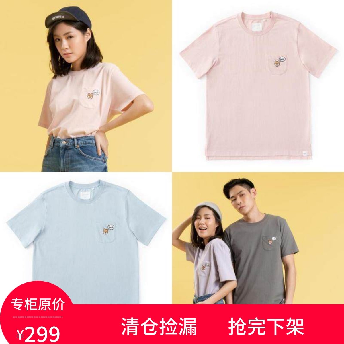 【adlib清仓店】ad-lib香港潮牌  男女款 刺绣柴犬口袋短袖T恤,男装,T恤,淘宝优惠券,粉丝福利购,淘宝优惠卷