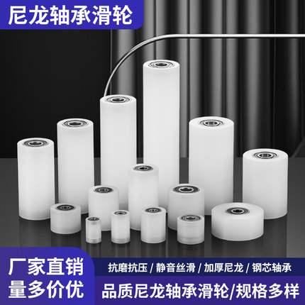 尼龙轴承滑轮导向滚轮平移门夹轮定位轮轨道传送带滚筒配件尼龙轮