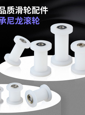 方管H型槽尼龙轴承滑轮塑料滚轮