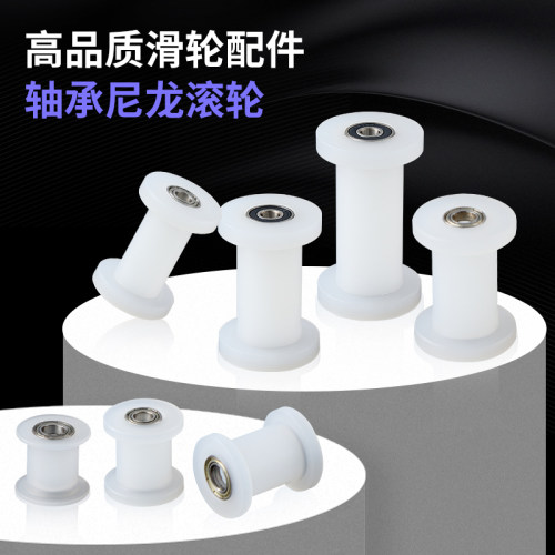 方管H型槽尼龙轴承滑轮塑料滚轮