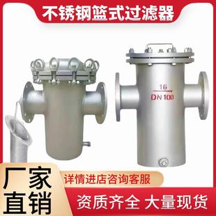 篮式过滤器不锈钢毛发收集器提篮过滤器管道除污器快开式除污器