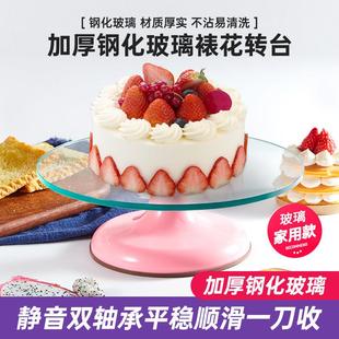 生日蛋糕转盘玻璃裱花台铝合金转台旋转蛋糕架烘焙工具套装家用做