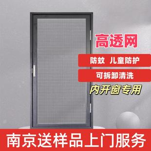 热卖南京金刚网纱窗高清高透网内开 纱帘窗拆洗窄边小平开 上门安