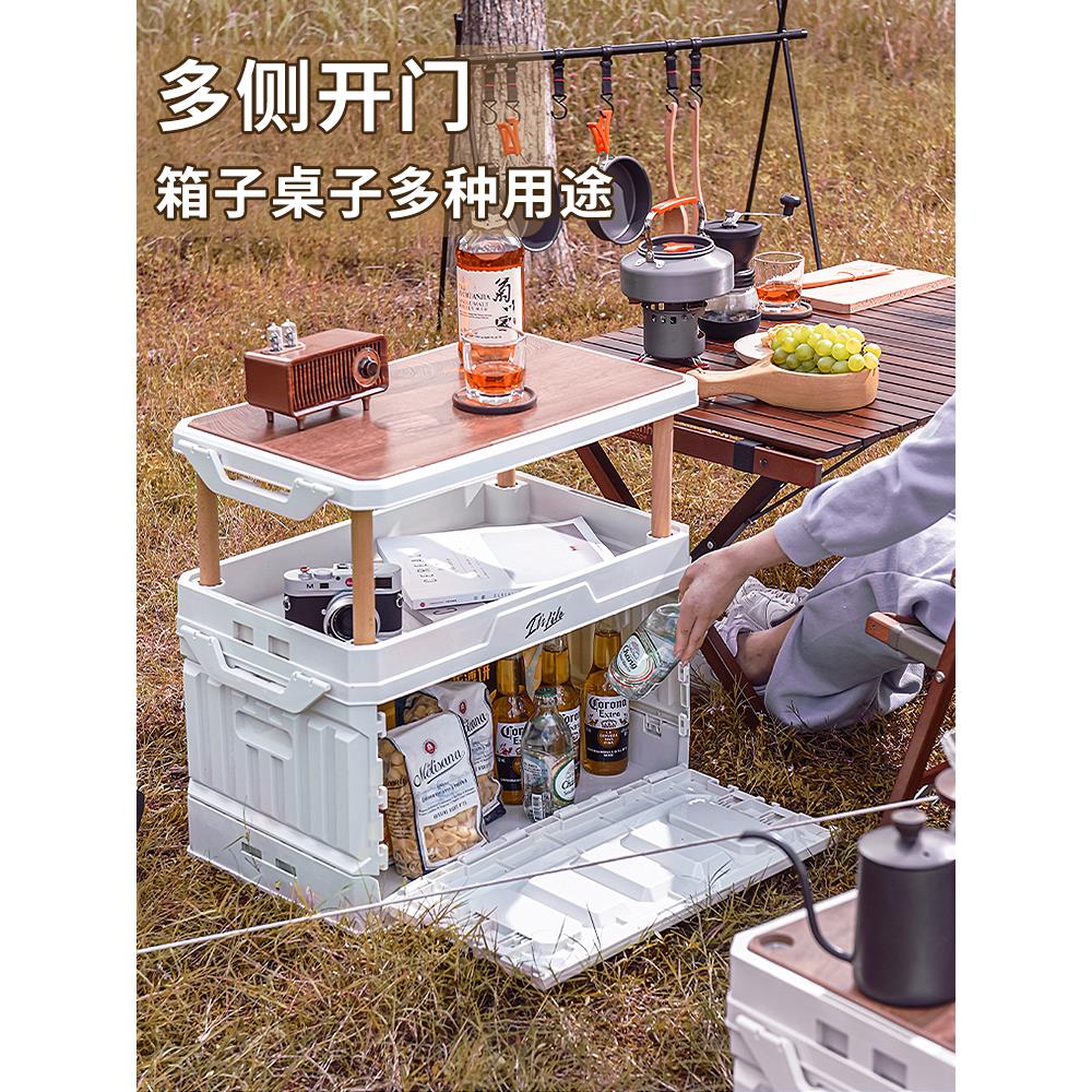 户外露营收纳箱折叠野营木盖置物箱车载后备箱整理家用野餐储物箱