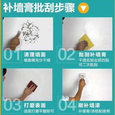 三青漆家用补墙膏内墙面修补白色墙体脱落修复防水防潮防霉补墙漆