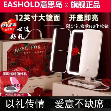 easehold可折叠便携带灯镜子梳妆台桌面家用led化妆镜礼品送女生
