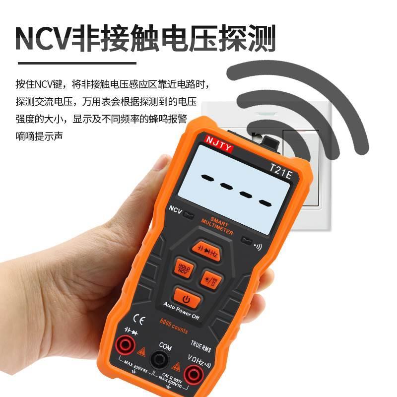 宇T21E智能数字万用表高精度全自动多功能小型便携式家用防*