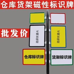 仓库标识牌仓库货架卡强磁性物料卡库房仓储分类标牌卡套磁性标签