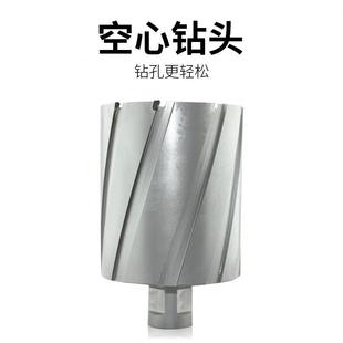空心钻头切深75mm钢板钻合金空芯钻开孔套料取芯钻头摇臂钻立钻用