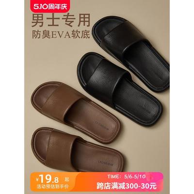 男士EVA防臭凉拖鞋高端家用浴室洗澡防滑家居室内软底拖鞋不臭脚