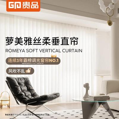 贵品梦幻帘垂直帘竖百叶窗帘卧室客厅阳台家用电动智能语音窗帘
