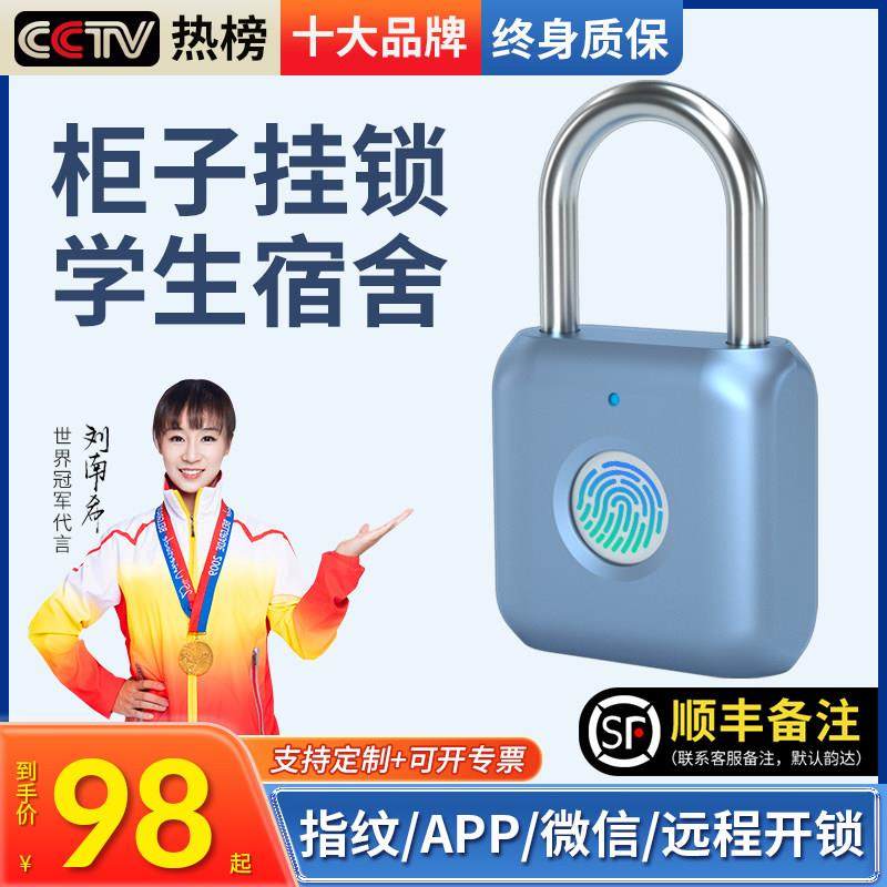 亿联智能指纹挂锁密码锁户外防水小锁钥匙家用大号锁头电子大门锁