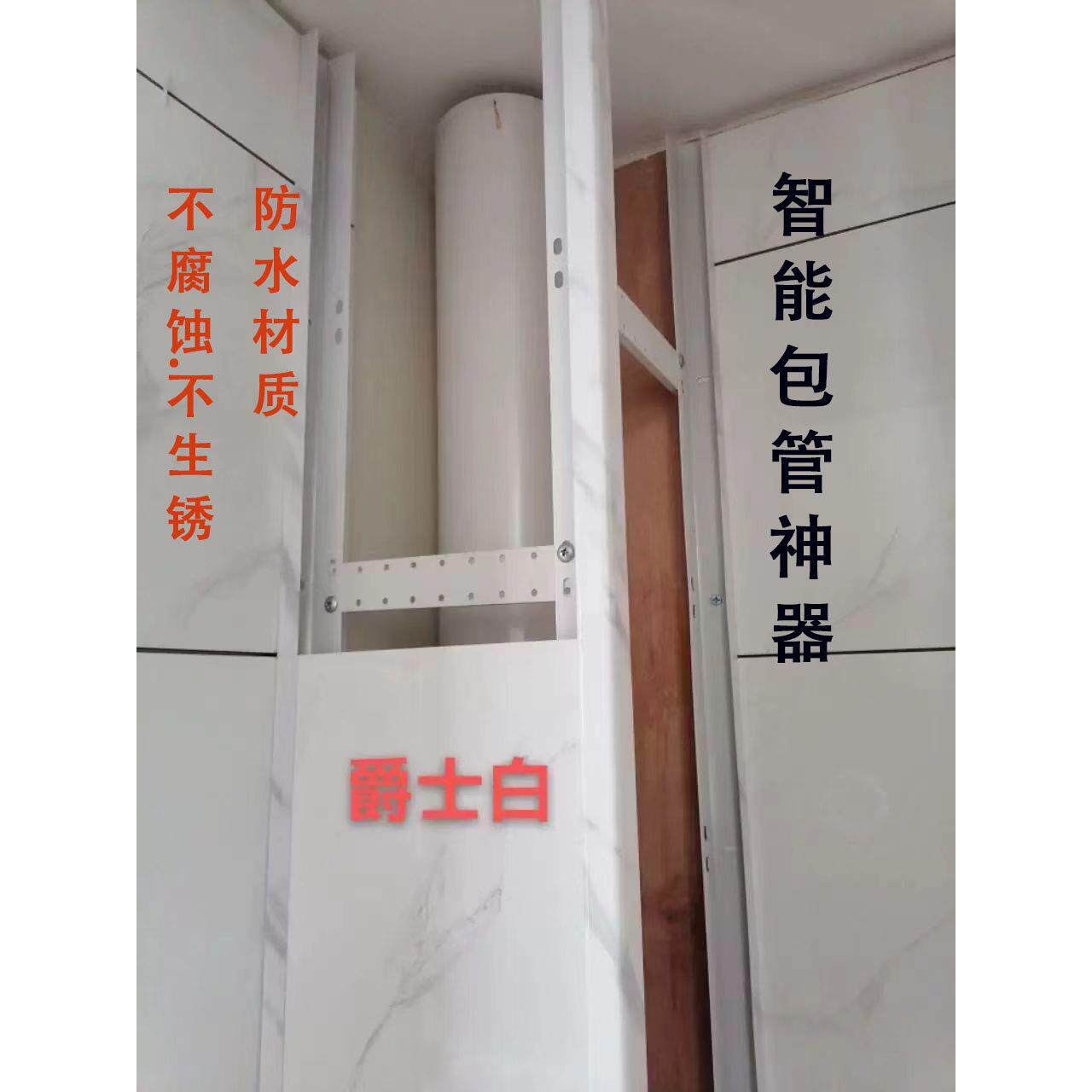 下水管道护角包管遮丑卫生间厨房阳台柱子瓷砖支架可拆卸装饰材料