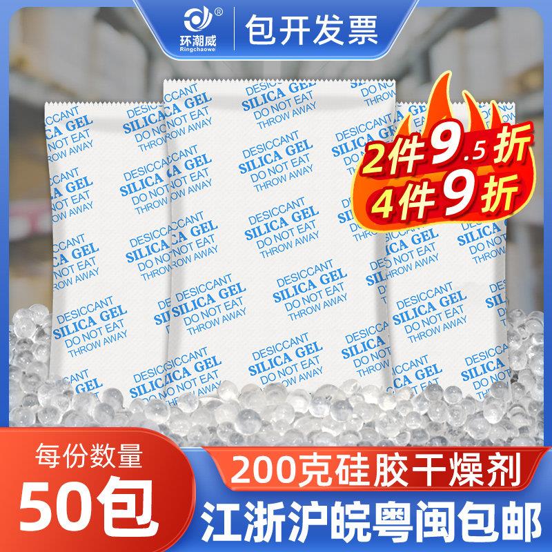 200克g硅胶大包干燥剂防潮剂吸湿仓库电箱房间工业仪器除湿防潮珠