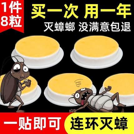 灭蟑螂药家用厨房一窝全窝神器正品小强力除绝通杀饵剂胶端非无毒