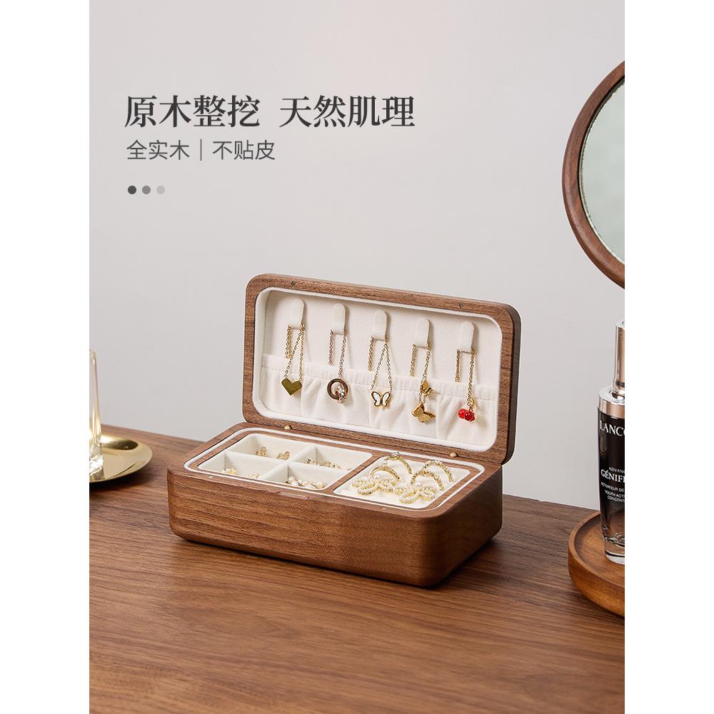 黑胡桃木首饰盒双层大容量新款实木桌面收纳简约小型便携饰品盒