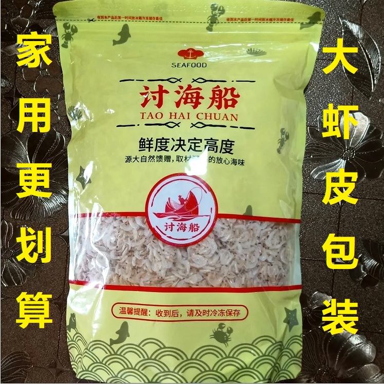 新鲜讨海船即食小虾米海米