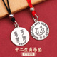 999纯银12十二生肖吊坠儿童宝宝属马鼠牛兔龙属相平安喜乐项链女