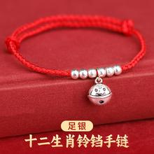 纯银十二生肖铃铛红绳手链女款手工编织男孩儿童本命年首饰品礼物