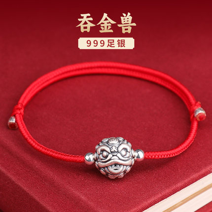 【特价】999纯银吞金兽手链招财貔貅女款国潮风手编织红绳脚链男