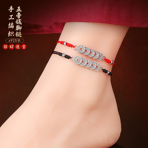s925纯银五帝钱脚链女