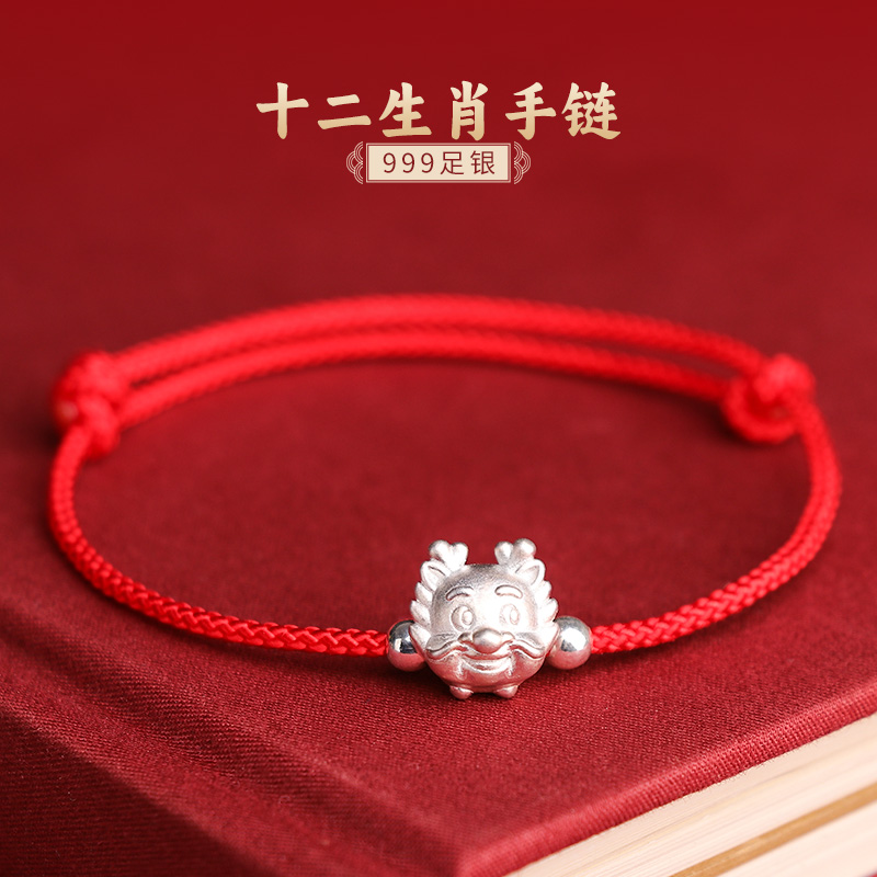 999纯银儿童十二生肖手链
