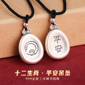 999纯银十二生肖吊坠足银水滴新款 属相平安好运黑绳项链女男情侣