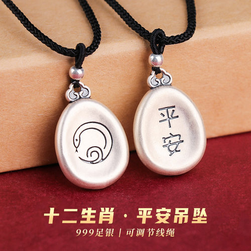999纯银十二生肖吊坠