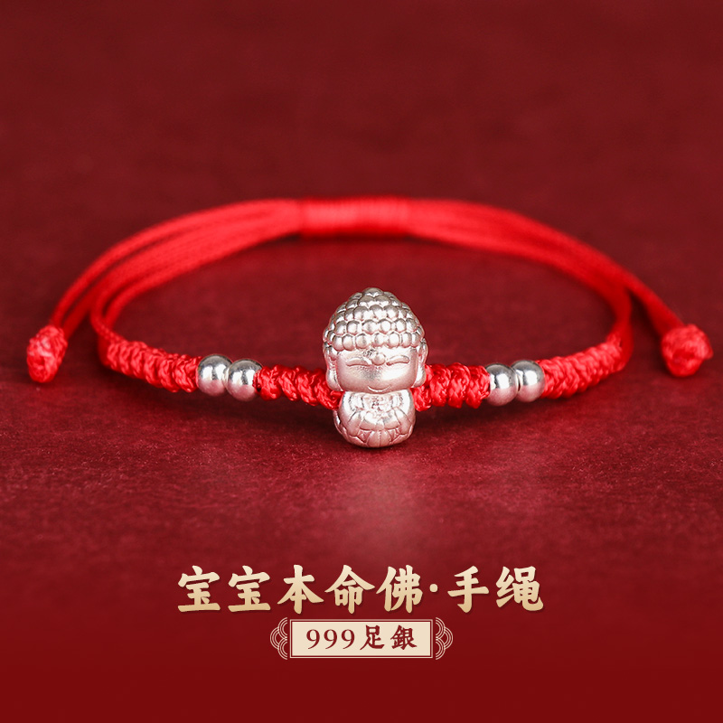 999足银八大本命佛红手绳