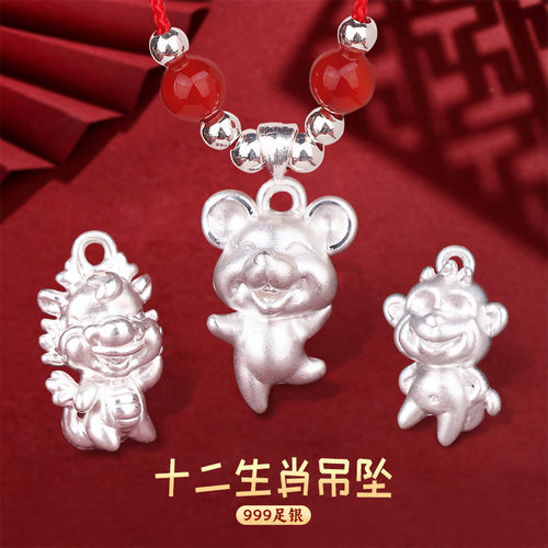 999纯银儿童十二生肖吊坠